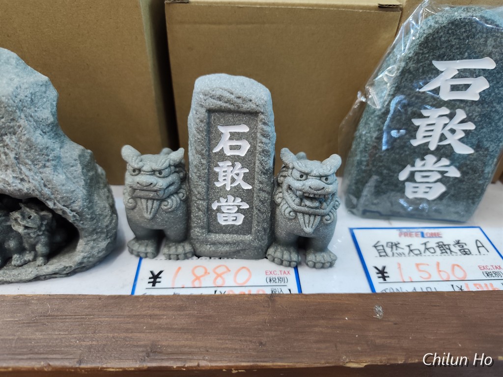 那覇市立壺屋小学校